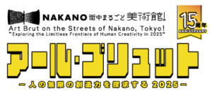 アール・ブリュット